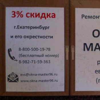 Ремонт окон в Екатеринбурге!