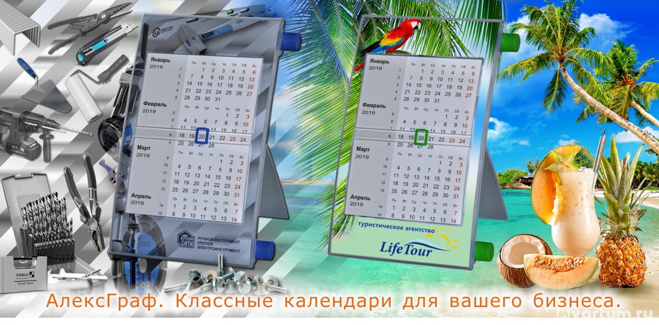 Екатеринбург, Свердловская область - Эксклюзивные календари - фото №1