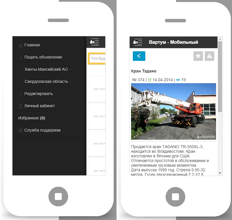Открытый веб сайт в айфоне. Макет мобильной версии сайта. Мобильную версию сайта на компьютере. Открывается мобильная версия сайта. Мобильная версия сайта.